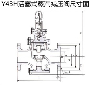 Y43H先導活塞式蒸汽減壓閥結構圖